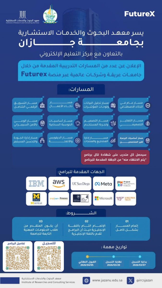 جامعة جازان tweet media