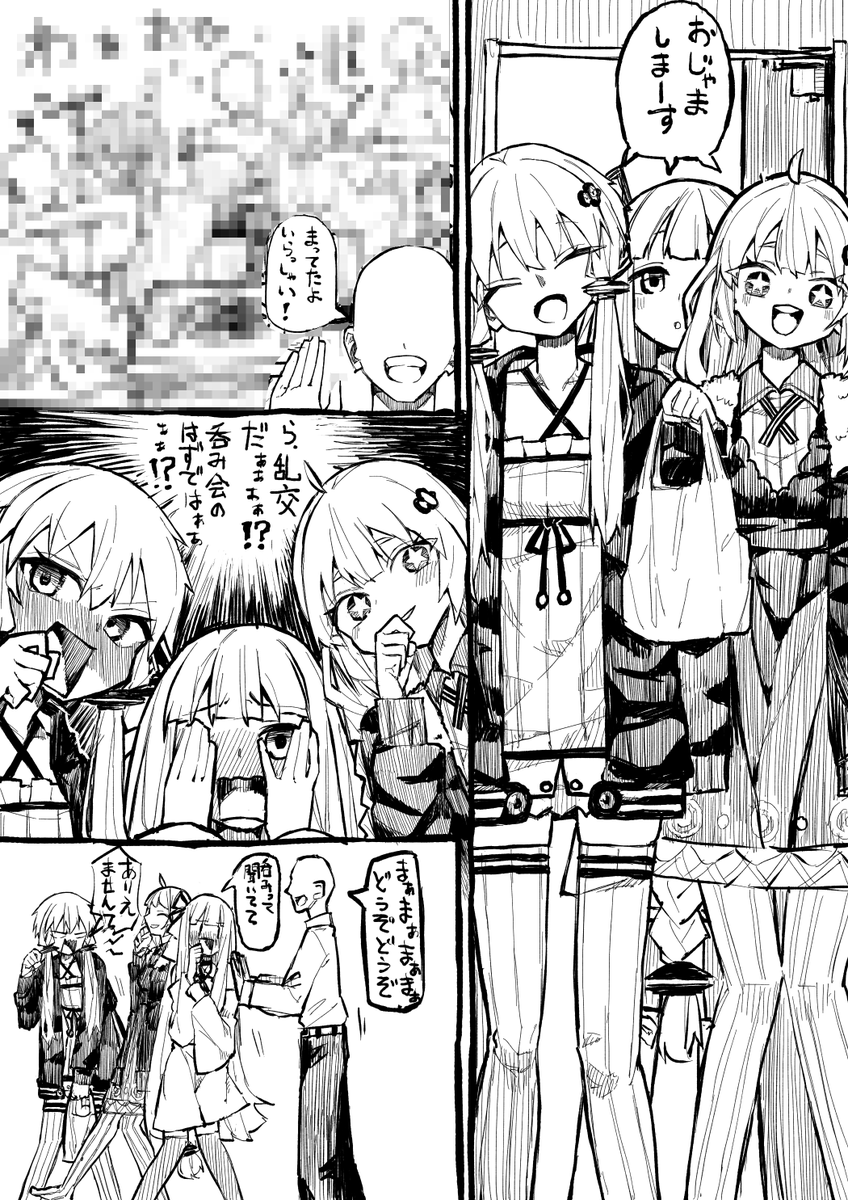 ゆぬきうた@skeb募集中 tweet media