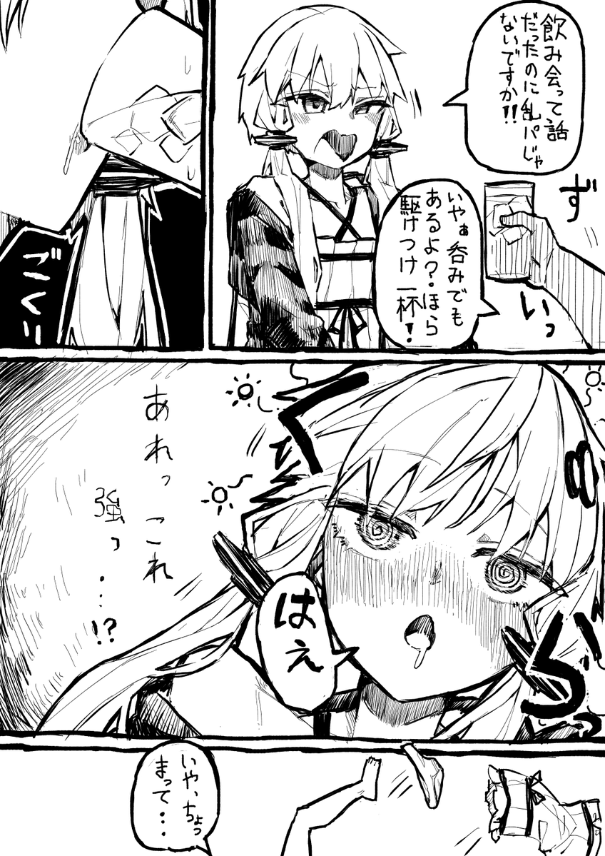 ゆぬきうた@skeb募集中 tweet media