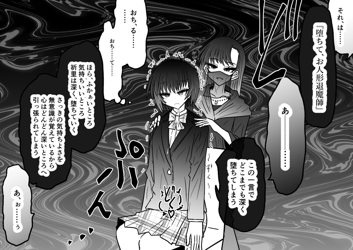 退魔師・神宮路祈里が、怪しい催眠術師にあっさり催眠に掛けられて、心の全てを無抵抗にされた上で好きなだけ落とされてしまう話 