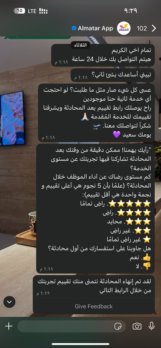 Quitem9's tweet photo. اذا مو أسوا خدمة عملاء انا ما افهم ، اذا تبي تحجز وبياخذون منك فلوس يردون بثواني بس اذا تبي تعدل يلطعونك ، طيب سعر الرحلات بيرتفع من يتحمل؟ خدمتكم السيئة؟ يعني لي ٤ ايام استنى احد بس يرد علي والمشكلة بكل الاوقات مرسلهم ، واتصلت على رقمهم قالوا بنتواصل معك ونفس الشي @almatarapp https://t.co/rkBeQ5f05h