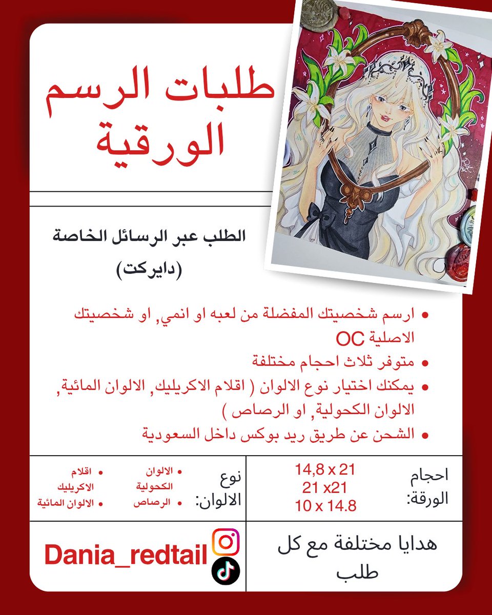 Dania redtail tweet media