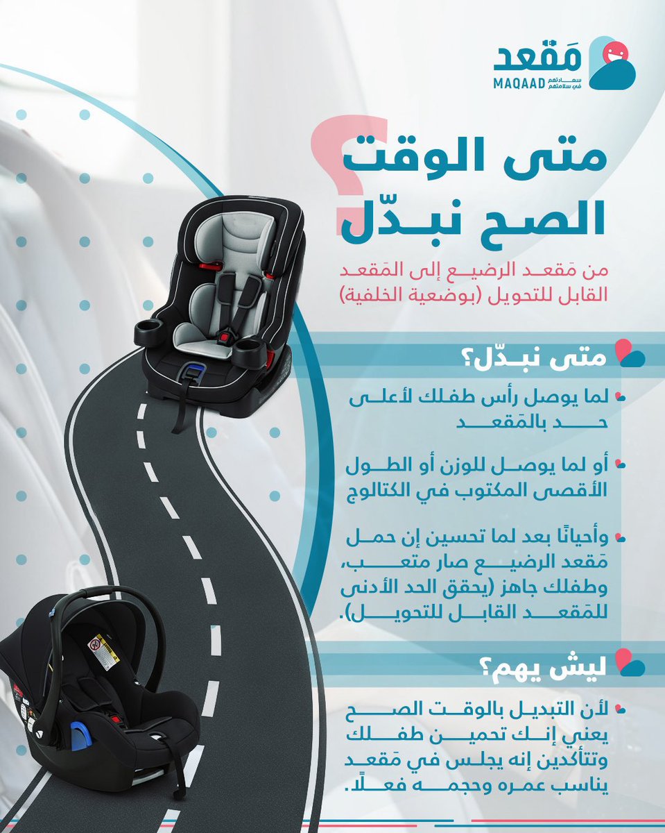 مَقعد tweet media