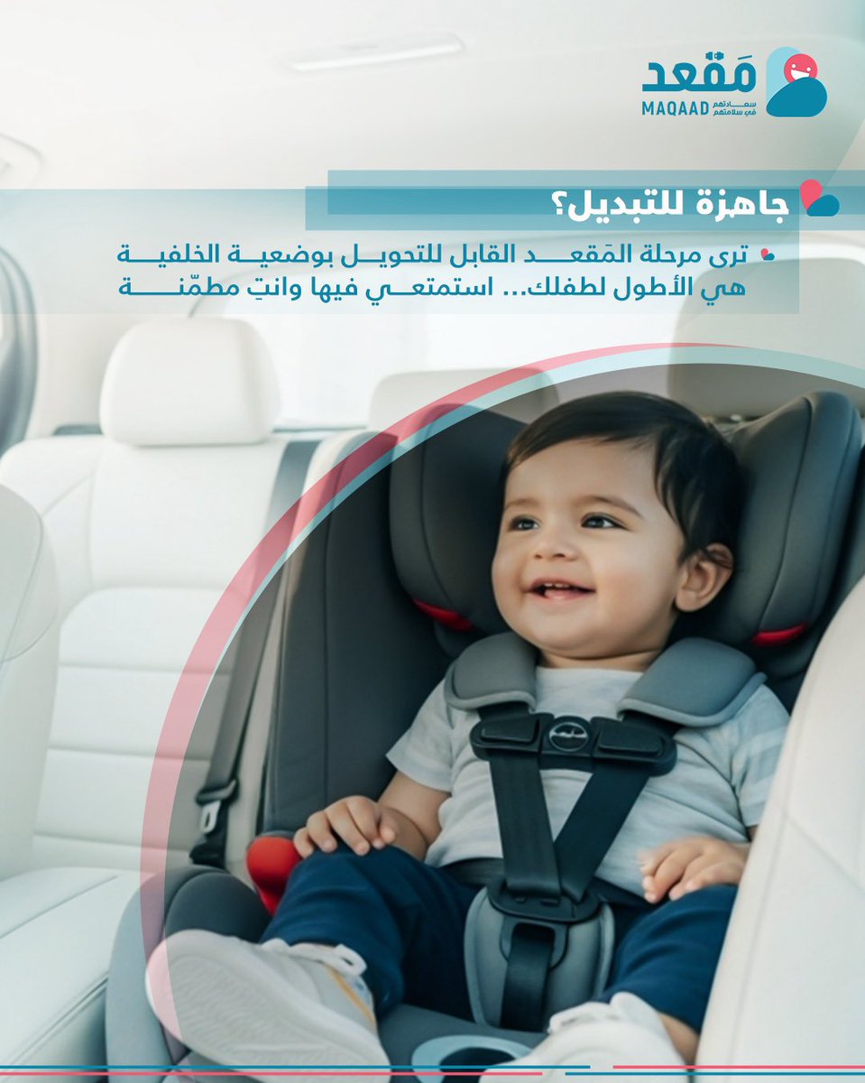 مَقعد tweet media