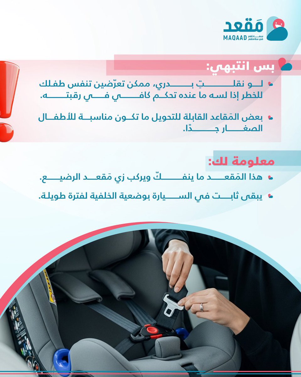 مَقعد tweet media