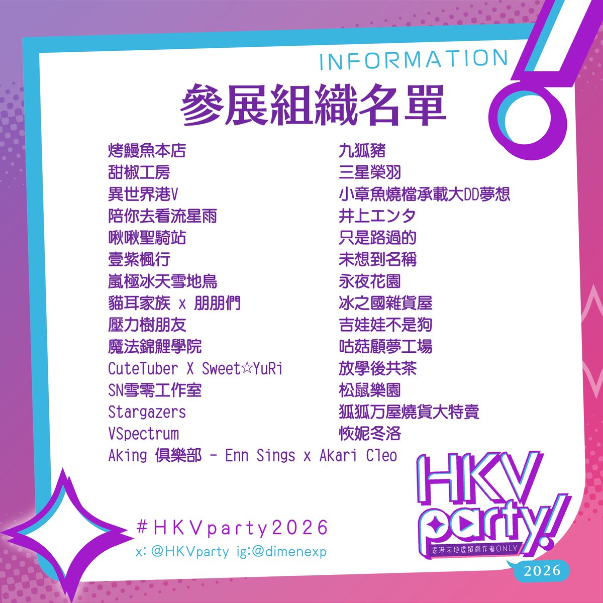 HKV party! tweet media