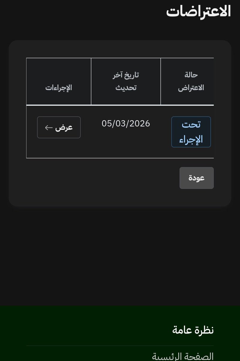 اوهام يامي tweet media