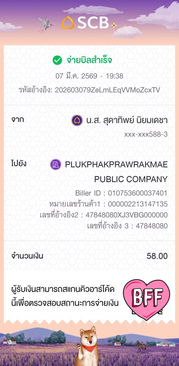 Sudatip_ni's tweet image. #SIAMSQUAREONE 📲