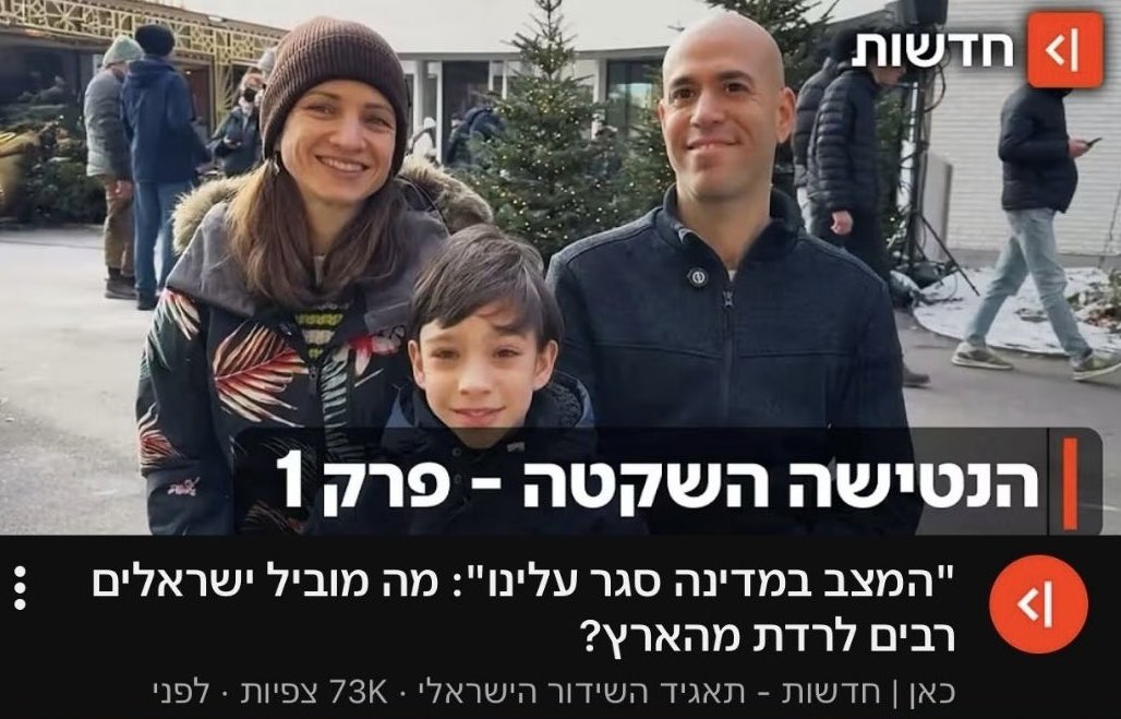 Eliyahu_a's tweet photo. רוב הישראלים לא מכירים את השם.
לא לומדים עליו בבתי הספר.
אין לו כיכר בתל אביב.
אבל בלעדיו, שמונים אלף יהודים לא היו מגיעים לארץ ישראל.

קראו לו יהודה ארזי,
ובערב שבת, י״ז באדר, חל יום פטירתו.

ארזי היה ממפקדי הש"י,
הארגון שהיום אנחנו מכירים בשם ״המוסד״.

בשנים 1945 עד 1948, בזמן שאירופה עדיין הקיאה את היהודים ששרדו את מכונת ההשמדה, והבריטים סגרו את שערי ארץ ישראל,
ארזי הוביל את מבצעי ההעפלה.
שמונים אלף נשמות.
אנייה אחרי אנייה.
בלילה, בסתר, נגד האימפריה הבריטית.

באפריל 1946 הגיעה האנייה ״פדה״ לנמל לה ספציה שבאיטליה.
על סיפונה מאות ניצולי שואה.
אנשים שראו את הגיהינום.
שקברו משפחות.
שחזרו מהמוות,
ורצו רק דבר אחד.
להגיע הביתה.

אבל הבריטים תפסו את האנייה בנמל,
והמעפילים סירבו לרדת,
תוך שהם פותחים בשביתת רעב.

העולם כולו עקב. העיתונים דיווחו.
ואז הגיעה ההצעה הבריטית:
רדו מהאנייה, נעביר אתכם למלון נוח, תנוחו, תאכלו, תישנו במיטות אמיתיות.
ואולי בעוד כמה שנים תקבלו סרטיפיקיט לארץ ישראל.
הנה ההזדמנות שלכם לרדת מהעץ הגבוה. הצעה מפתה.

אבל ארזי נעמד מול מאות המעפילים ופתח בפאתוס:
״בתנ"ך כתוב, שעבד עברי יוצא לחופשי בשנה השביעית. אבל אם העבד אומר ׳אהבתי את אדוני, לא אצא חופשי׳ - אז אדוניו לוקח אותו אל המזוזה, רוצע את אוזנו במרצע, והוא עבד לעולם.
למה? שכולם יראו וידעו:
האיש הזה יכול היה להשתחרר. ובחר להישאר עבד״.

ארזי הביט בעיניהם של ניצולי השואה ואמר:
״גם לכם יש היום את הבחירה.
להישאר על האנייה ולהיאבק על החופש.
או לרדת, לקבל את הנוח,
להישאר עבדים לגויי אירופה.
אם תרדו - אל תבואו אחר כך בטענות,
על שנשארתם עבדים לנצח״.

אף אחד לא ירד.

מאות מעפילים, ניצולי מחנות, שרידי גטאות, נשארו על האנייה.
עד שהבריטים נכנעו.
עד שהאנייה הפליגה לארץ ישראל.

אלפיים שנה היינו עבדים לאירופה.

טבח אחר טבח.
עלילת דם אחר עלילת דם.
פוגרום אחר פוגרום.
ממסעות הצלב דרך האינקוויזיציה ועד לתאי הגזים.

ואפילו אחרי השואה זה לא נגמר.
ניצולים שחזרו לעיר קלייצה שבפולין, אחרי אושוויץ, אחרי ששרדו את הגיהנום, נרצחו על ידי שכניהם הפולנים.

העלילה? רצחו ילד נוצרי לאפיית מצות. 1946. שנה אחרי שהתנורים כבו.

זו אירופה.
זו תמיד הייתה אירופה.

ערוץ השידור הציבורי, יכול לצערי, לעת עתה, להמשיך להשיק מכספנו,
כתבות מרגשות על יורדים קפלניסטים שמצאו את השקט והשלווה בגולה,
חיבוק חם באירופה הקפואה.

אבל אנחנו לא שוכחים מיהי אותה אירופה.
אנחנו בוחרים להיות עם חופשי בארצנו.

יהודה ארזי שאל את המעפילים אם יבחרו בעבדות או בחירות,
הם בחרו היטב.
הם לא ירדו מהאנייה.
לא שכחו מהי אותה עבדות.

והיום אנחנו עונים שוב על אותה שאלה.

תמיד יהיו כאלה שמחלישים.
שמצהירים כי עדיף כבר לחזור למצרים:
״זכרנו את הדגה אשר נאכל במצרים חינם, את הקישואים ואת האבטיחים״

אבל אנחנו.
בני אותם מעפילים,
נכדי אותם ניצולים.
שזוכרים למה אנחנו כאן, ובשביל מה.
לא נרד מהאנייה.
ה׳ הוא אלוקינו, ואנו עבדיו.
לא נהיה עוד עבדים לעמי אירופה.