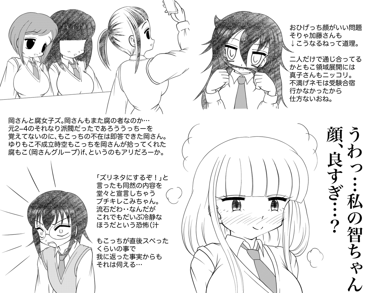 けむじそ@モテ即17お疲れさまでした tweet media