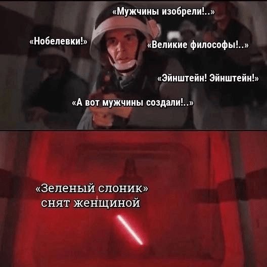 один из моих любимых мемов в честь 8 марта С ПРАЗДНИКОМ ДЕВОЧКИ❤️