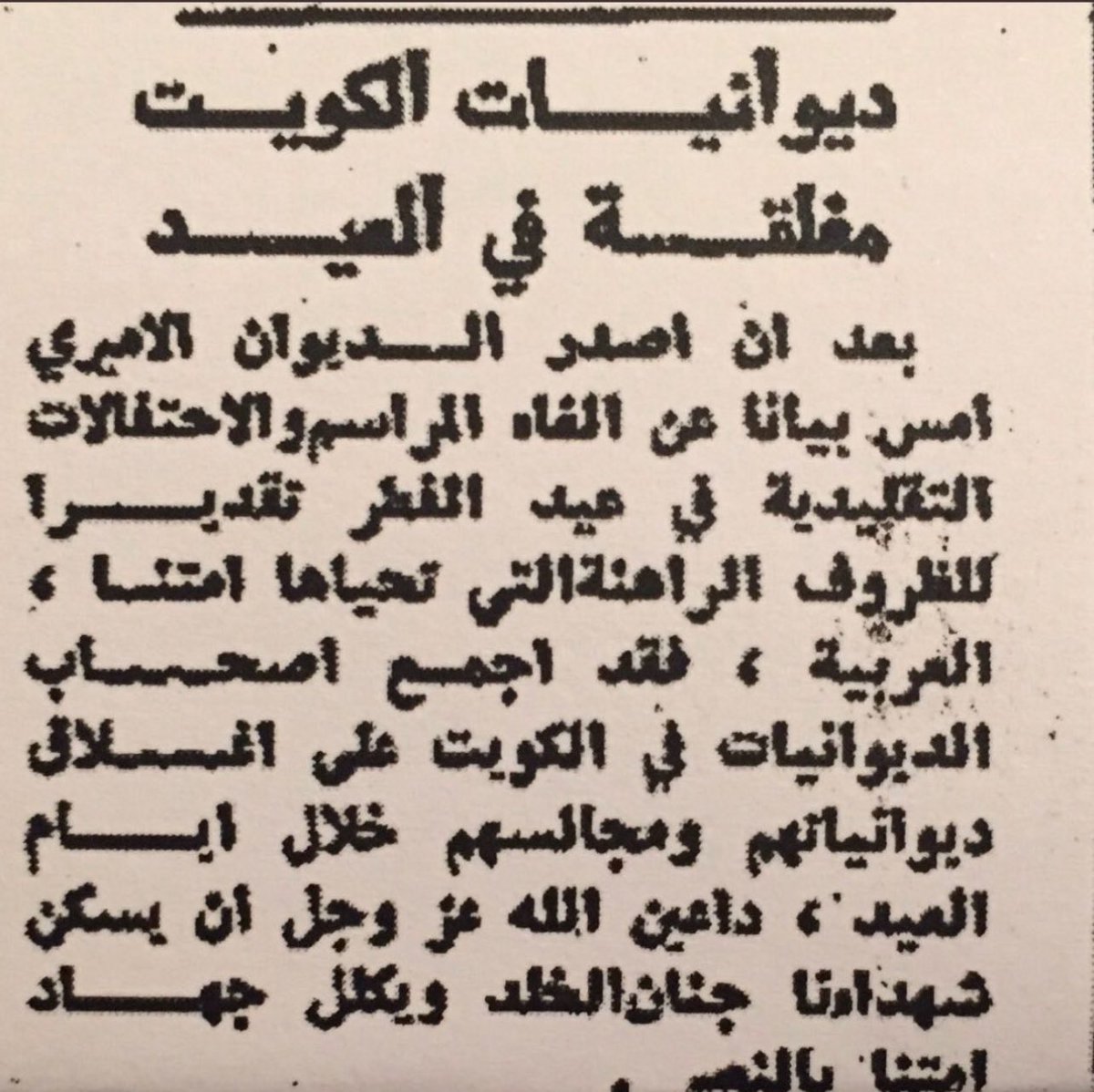 د. عايد الجريّد tweet media