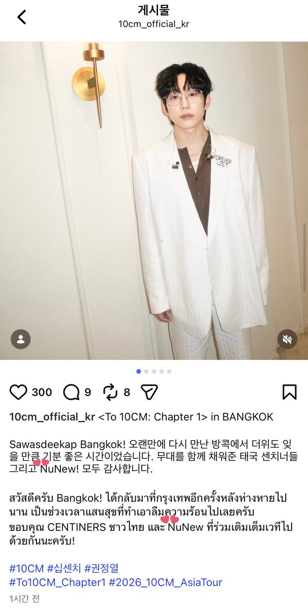 우리 누뉴🥹🫳🏻🧡

IG.10cm_official_kr

#10cmAsiaTour2026xNuNew
#NuNew <a href="/CwrNew/">NuNew</a>