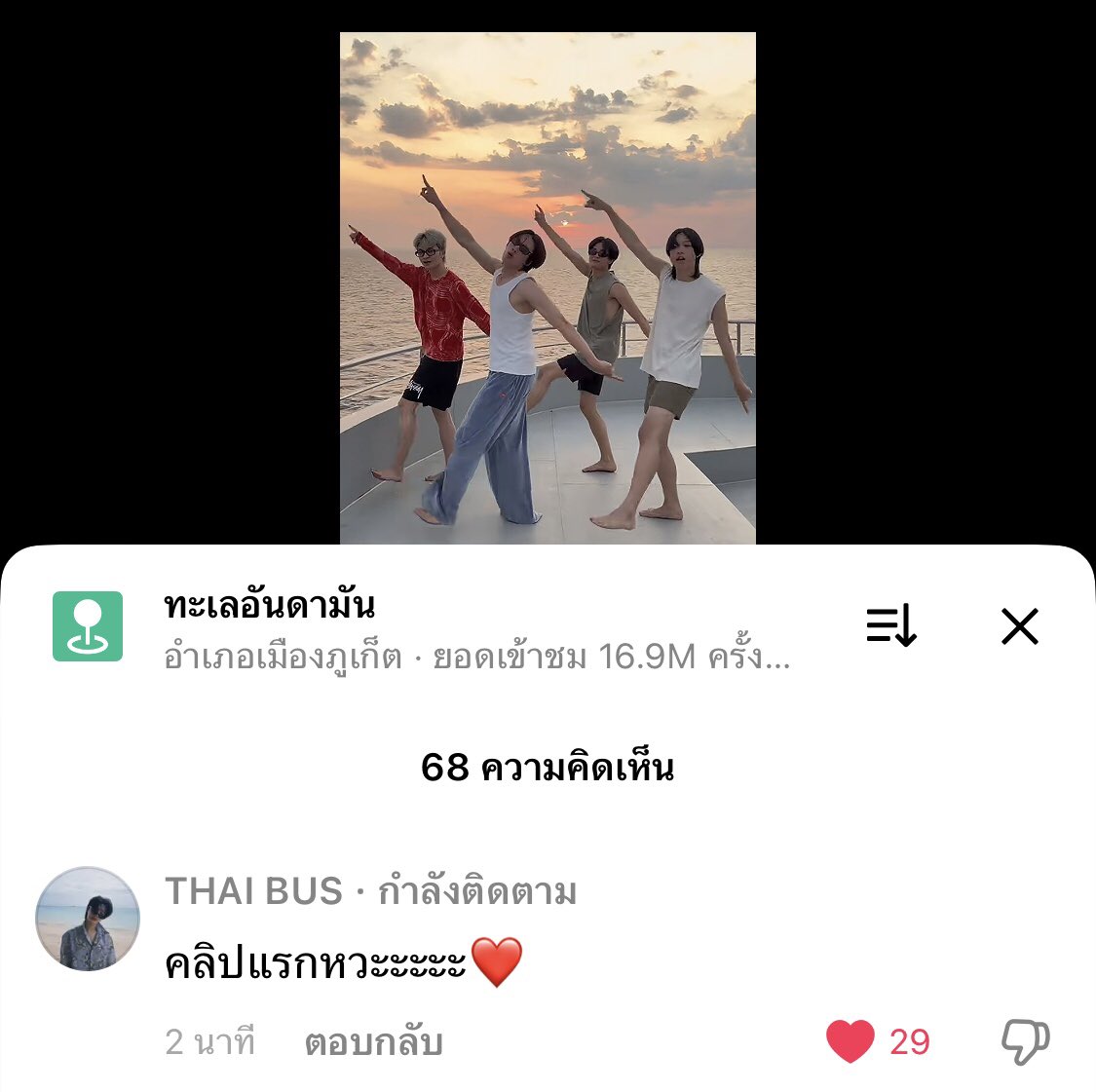 ทุกคนเซอร์ไพรส์พี่ย้งลงคลิปตต5555555