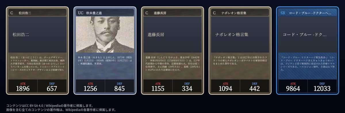 HamLost's tweet photo. Wikipediaガチャ結果:

⬜[C] 松田浩二
⬜[UC] 秋本豊之進
⬜[C] 進藤長房
⬜[C] ナポレオン格言集
🟦[SR] コード・ブルー -ドクターヘリ緊急救命- ATK 9864 / DEF 12033

https://t.co/AO8QeB4tYb
Source: Wikipedia (CC BY-SA 4.0)
#WikipediaGacha https://t.co/ILl0gDqDoy