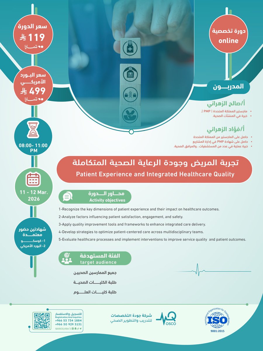 للتدريب الصحي ‏(QOSCO) tweet media