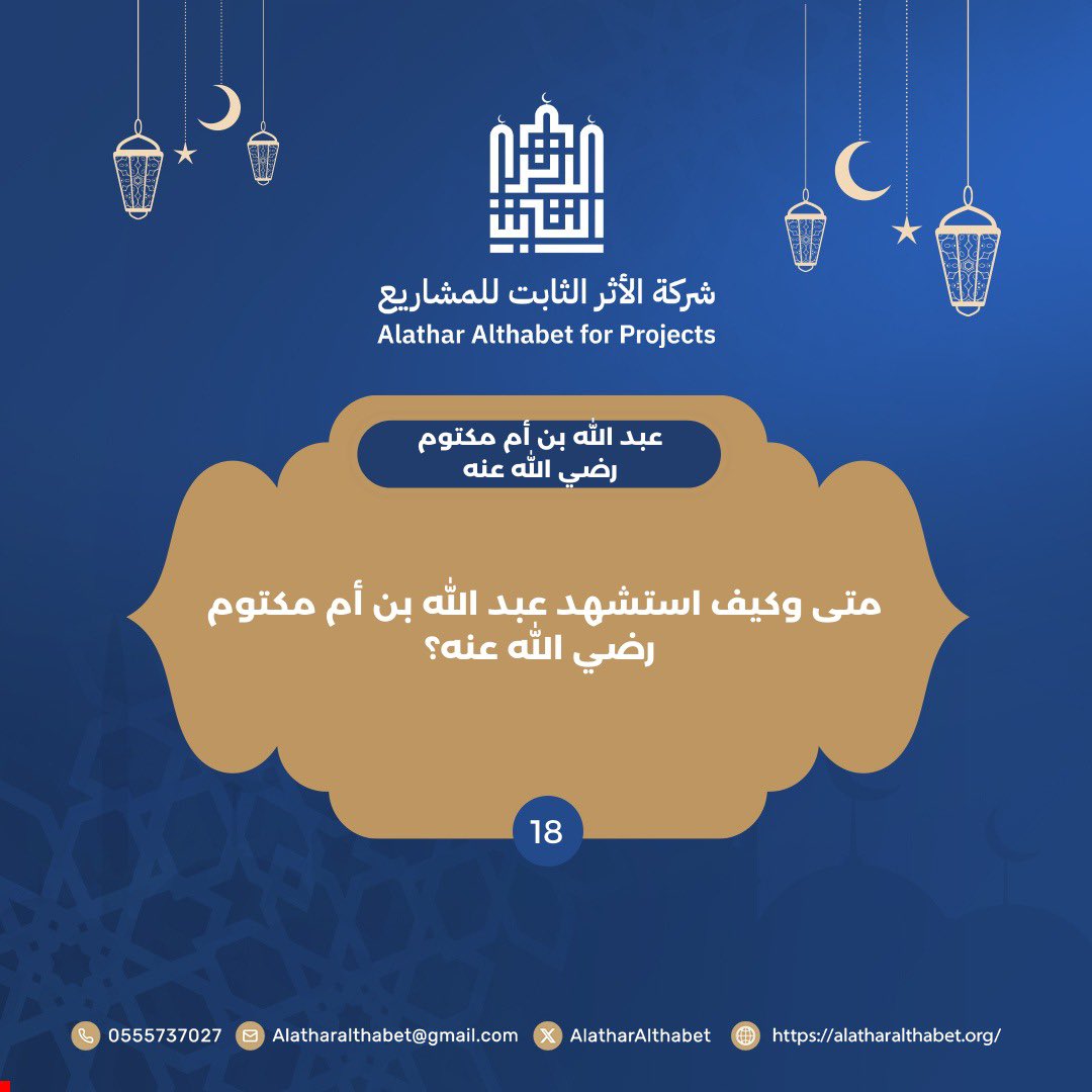 شركة الأثر الثابت للمشاريع tweet media