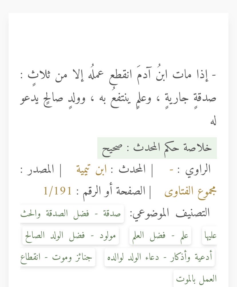 SAPAT966's tweet photo. The prophet pbuh is not alive as we’re now, he’s alive in the barzakh. 

The prophet pbuh says in the Hadith:

“When a man dies, his deeds come to an end except for three: Sadaqah Jariyah (ceaseless charity); a knowledge which is beneficial, or a virtuous descendant who prays for him (for the deceased).”

So saying he is fasting in his grave is an outlandish thing to say by Dehlawi. I’m not surprised, because he was an Ash’ari after all.