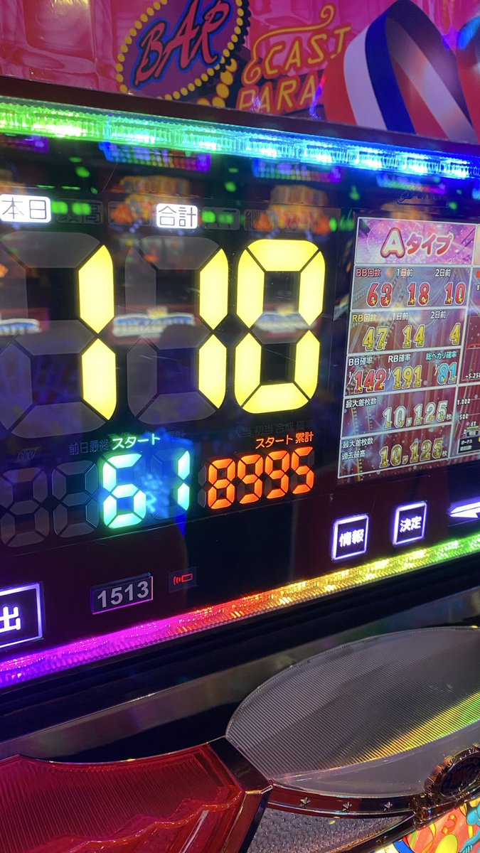 tobatagachapon's tweet photo. 💥本日７日💥
 マイジャグ１５１３番台より

ＢＢ６３　ＲＢ４７
合算１／８１
１１０ペカリで
❤️‍🔥❤️‍🔥万枚over❤️‍🔥❤️‍🔥❤️‍🔥❤️‍🔥

閉店ギリギリに達成✨
おめでとうございます🎊🎊

その他機種の結果は
別でご報告します🕺

#7日
#がちゃぽん戸畑
#ジャグラー万枚
#マイジャグ万枚
#100ペカ
#マイジャグラーV https://t.co/q5T9ikdDFz
