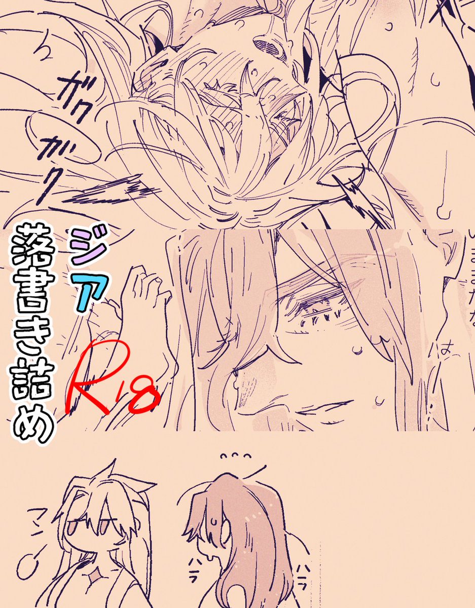 ジクアグ詰め
⚠️R18

https://t.co/2E21VVRze5 