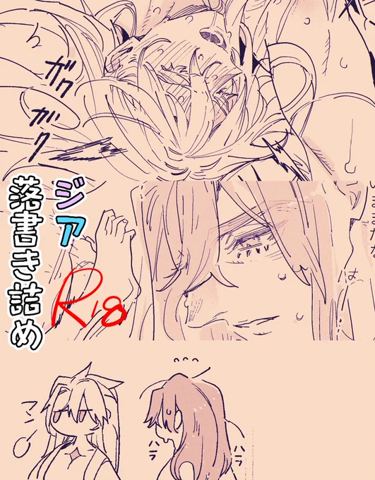 ジクアグ詰め
⚠️R18

https://t.co/2E21VVRze5 