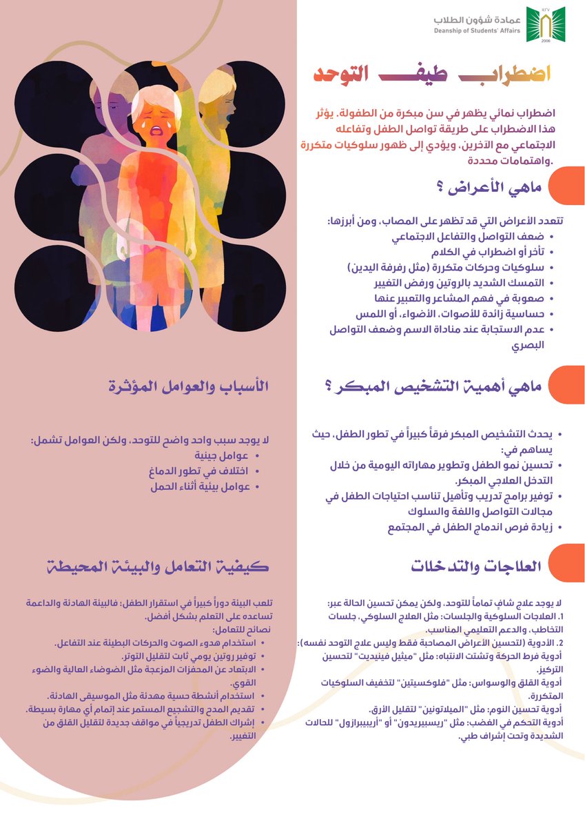 نادي جُرعة دواء tweet media