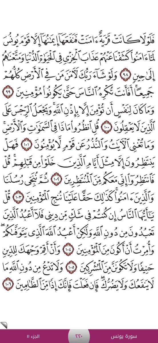 كل يوم آيه tweet media