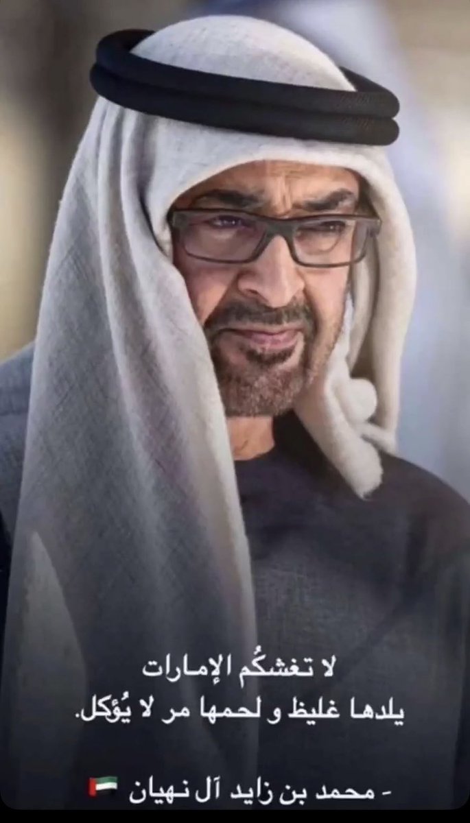 alshehhiii's tweet photo. #محمد_بن_زايد_عزنا_وفخرنا   🇦🇪 https://t.co/J7gVc37AZ8