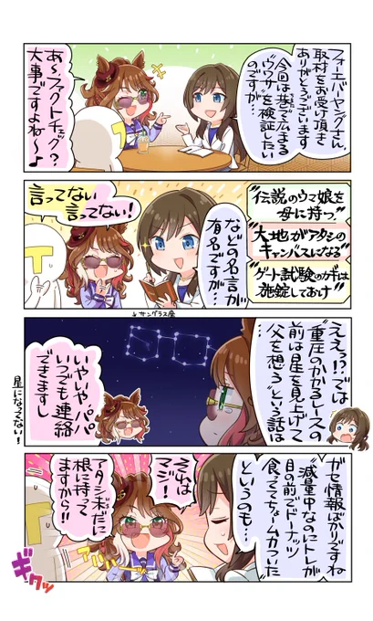 ─言葉に出さずとも、ヤン子の目はそう語っていた─

#ウマ娘 