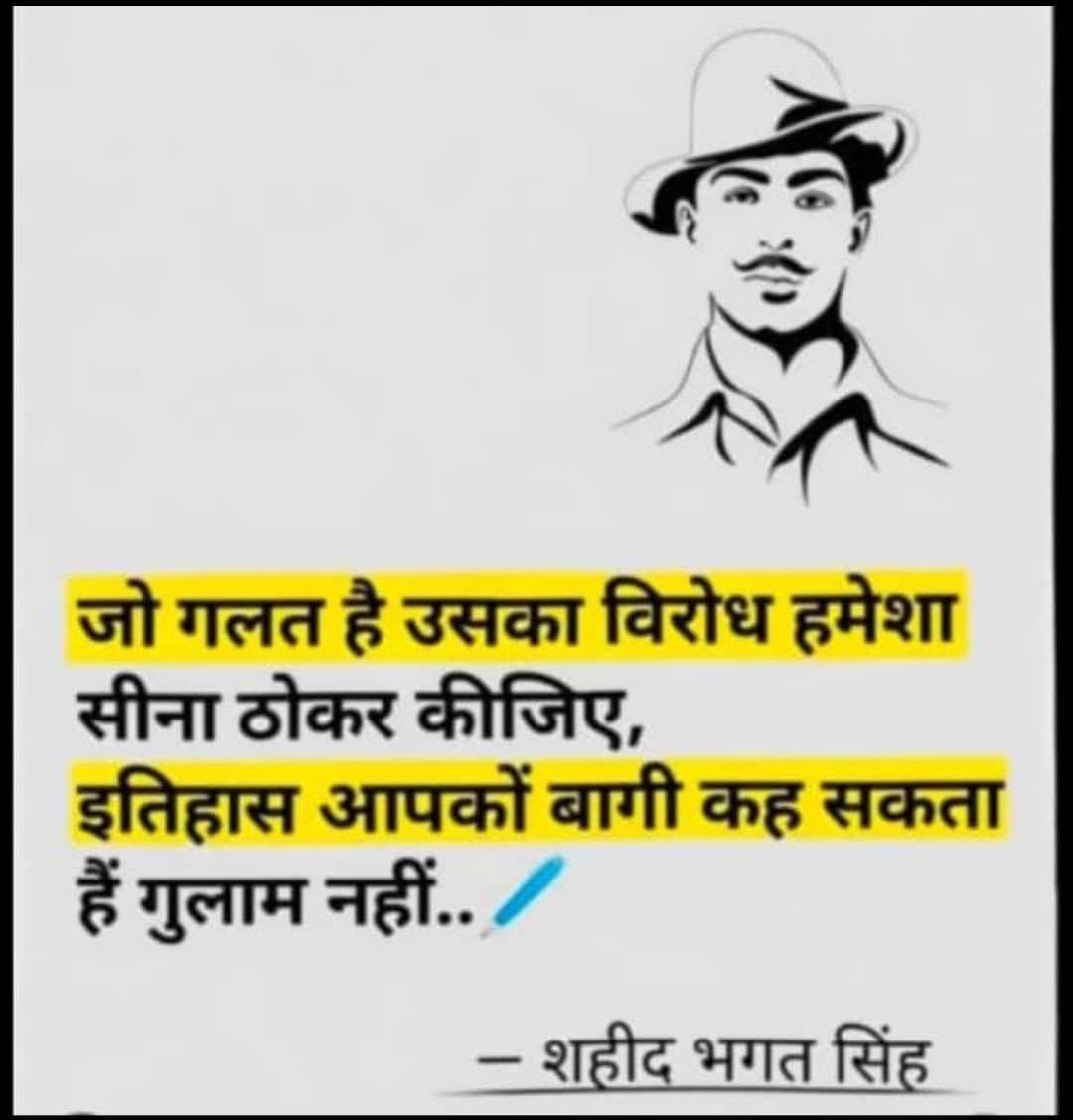 UGC कानून गलत है और उसका विरोध सीना ठोक कर कीजिए 
जो विरोध नहीं कर रहे हैं वो कायर हो सकते है लेकिन आप नहीं। चुप रहना सबसे बड़ी कायरता हैं।
#8March_Ramleela_Maidan