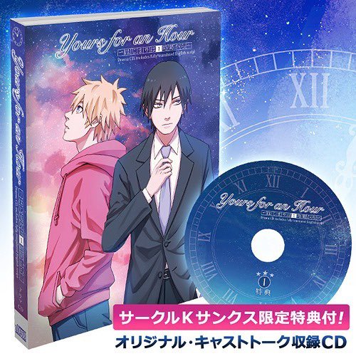still cant believe naruto and sasuke’s original VA’s recorded SASUNARU fanfiction and made it into a drama CD with kira as the cover artist like they really paved the way for shonen yaoi lol