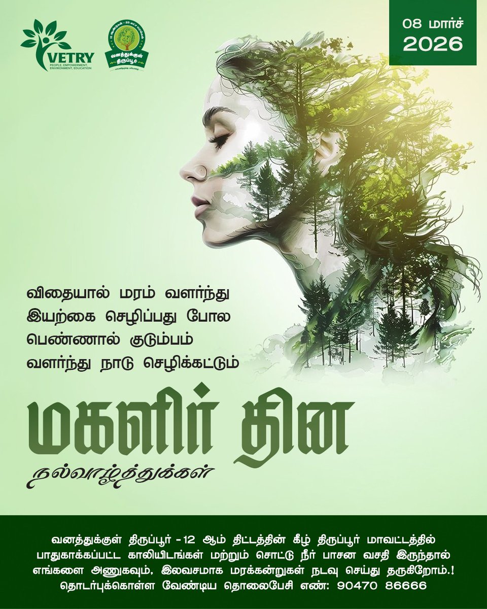 Vetry - வெற்றி tweet media