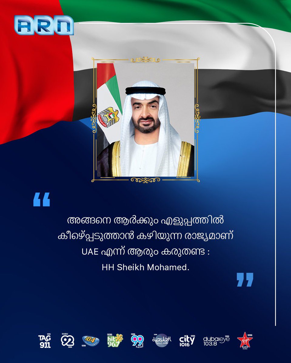 Hit967's tweet photo. UAE President His Highness Sheikh Mohamed bin Zayed Al Nahyan said the UAE will "emerge stronger than before", affirming that the safety and security of citizens, residents, and visitors remain a top priority.

@mohamedbinzayed

#UAE https://t.co/mN5P6ZVLJY
