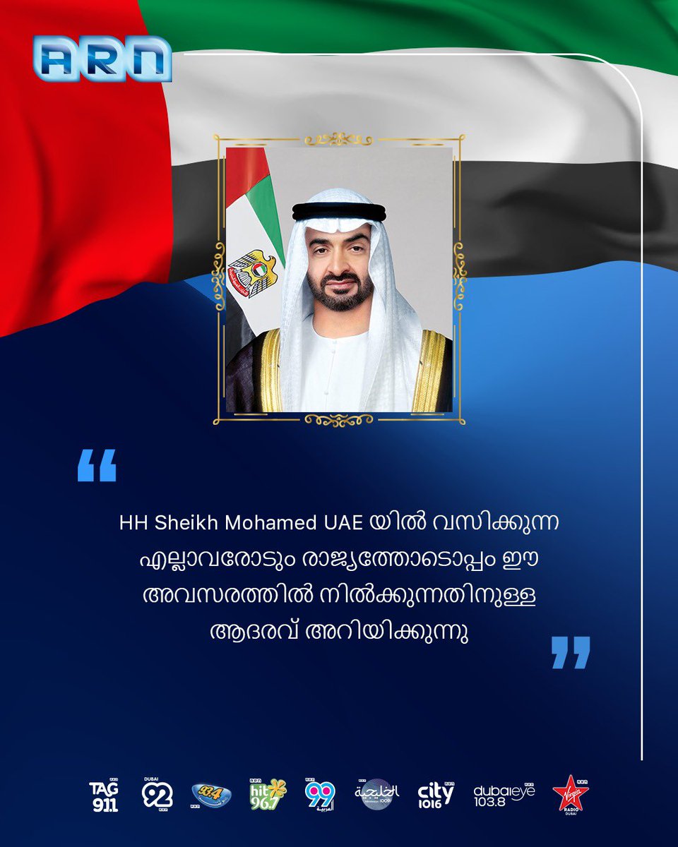 Hit967's tweet photo. UAE President His Highness Sheikh Mohamed bin Zayed Al Nahyan said the UAE will "emerge stronger than before", affirming that the safety and security of citizens, residents, and visitors remain a top priority.

@mohamedbinzayed

#UAE https://t.co/mN5P6ZVLJY