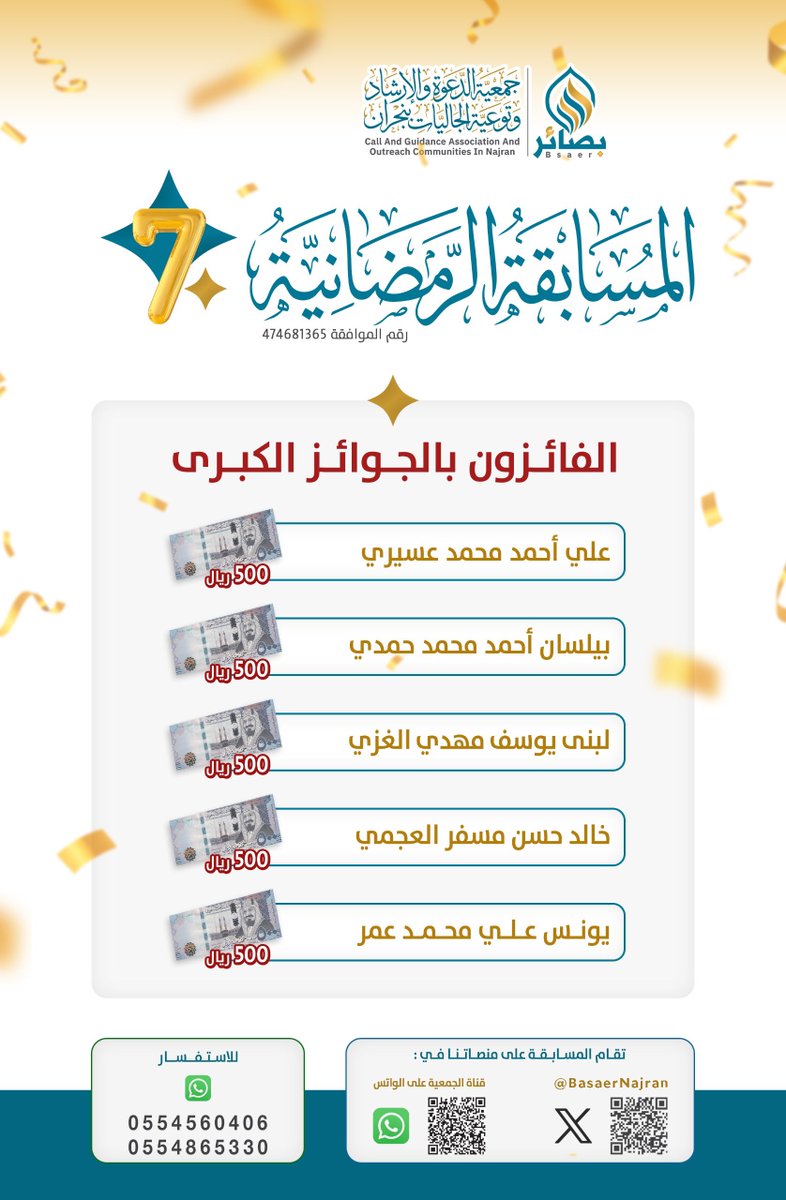 بصائر نجران tweet media