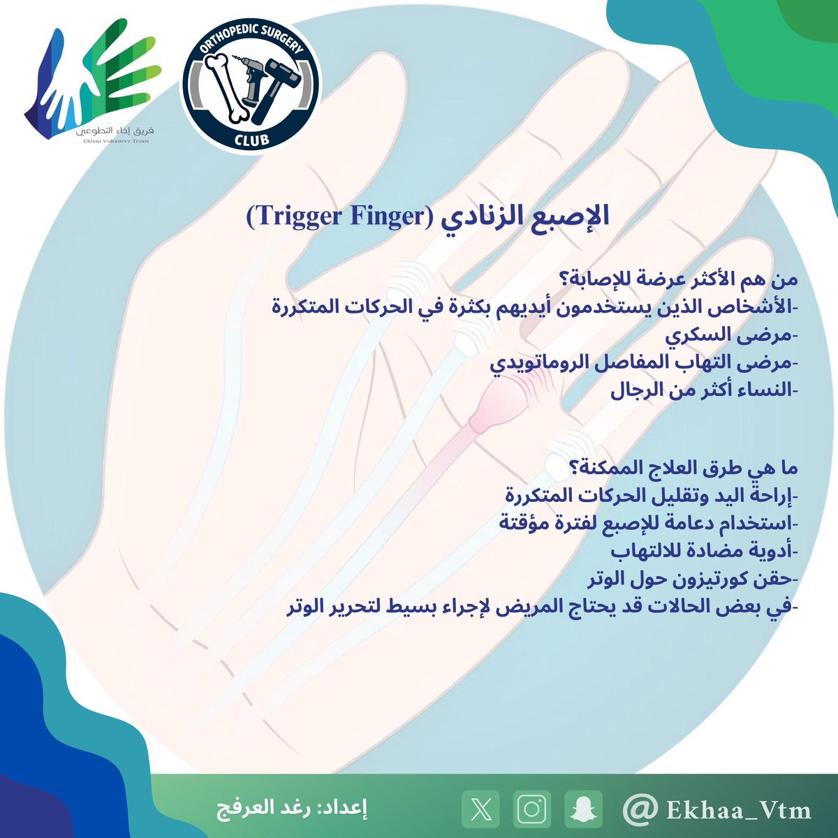 إخاء | Ekhaa tweet media