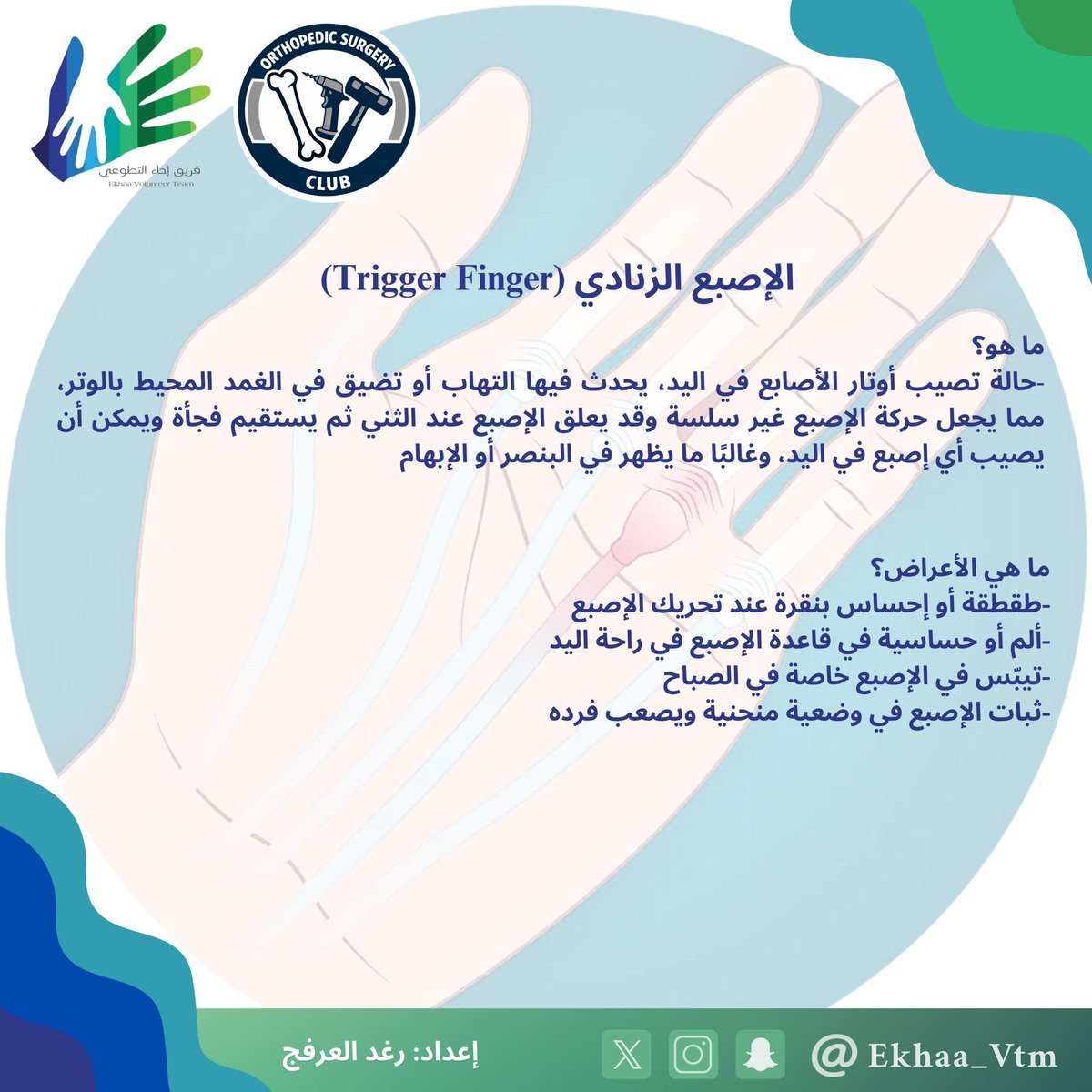 إخاء | Ekhaa tweet media