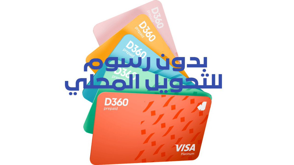 Ssa7619's tweet photo. @D360bank بدون رسوم 👌🏻👌🏻

يارب من نصيبي 

@TaTa33846515 https://t.co/WzR15H7tHs