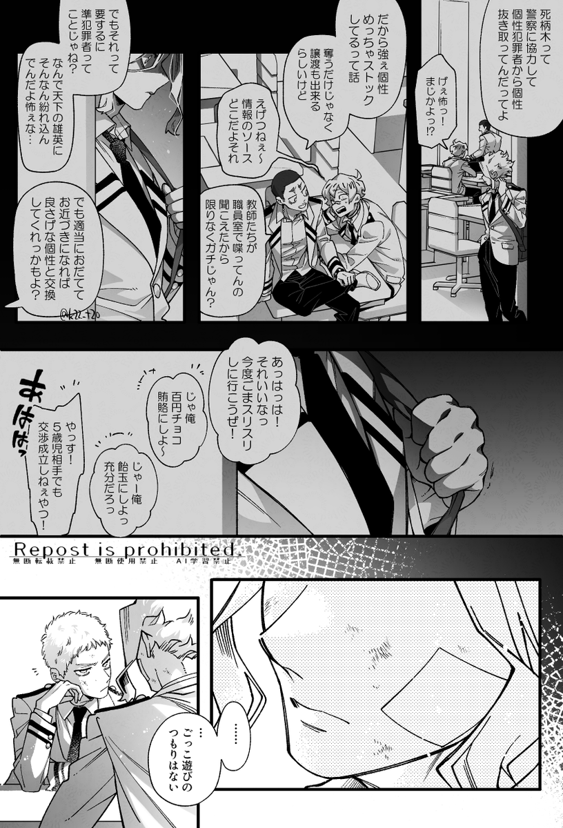 Aオル学生パロ🏫
体育祭ガチバトルトーナメント戦・一年次
後日談 1/3

始まり 