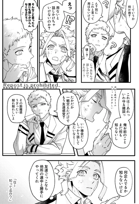 Aオル学生パロ🏫
体育祭ガチバトルトーナメント戦・一年次
後日談 1/3

始まり 