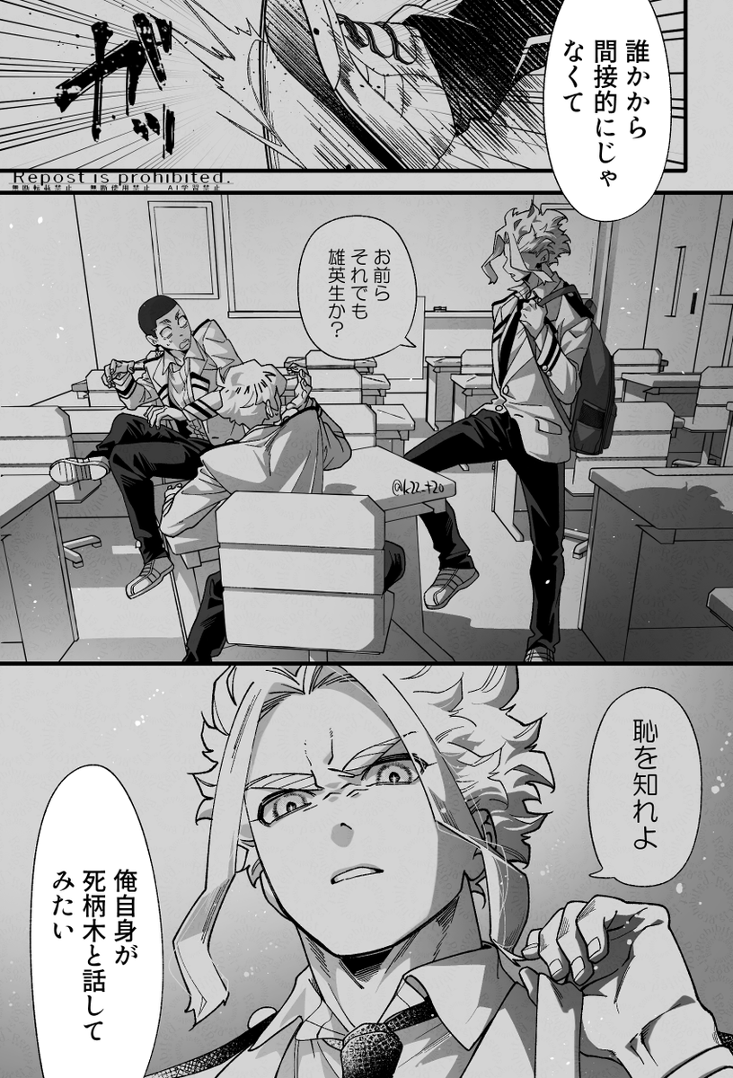 Aオル学生パロ🏫
体育祭ガチバトルトーナメント戦・一年次
後日談 1/3

始まり 