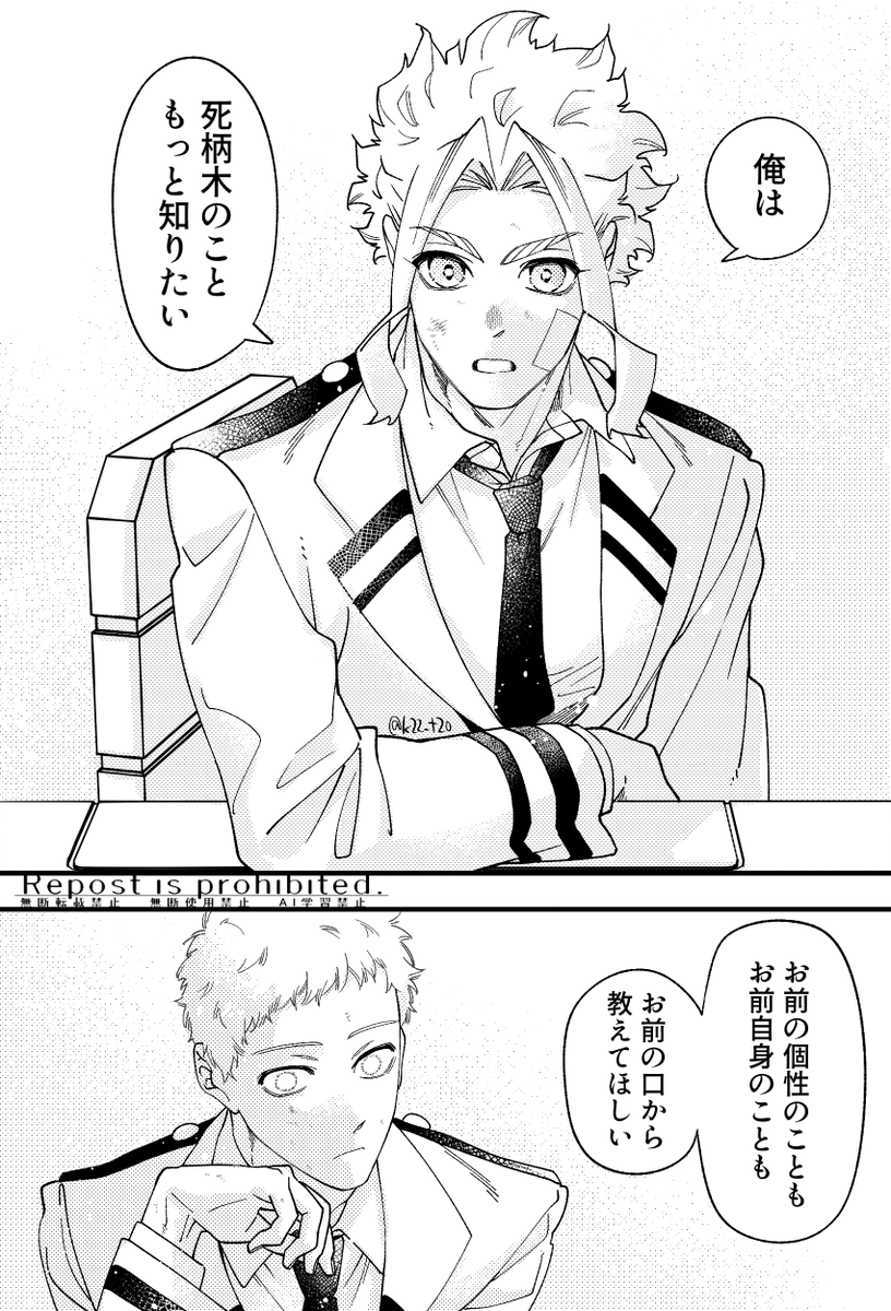 Aオル学生パロ🏫
体育祭ガチバトルトーナメント戦・一年次
後日談 1/3

始まり 