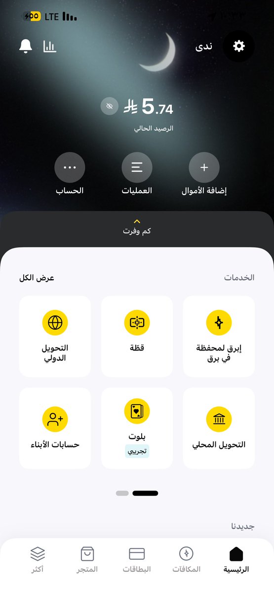 bsoom_2018m's tweet photo. @barq يرضيكم بتخلصون مسابقتكم ولا فزت بشي بحق زعلت والله وانا حتى منبه حاطه على وقتكم 💔💔💔 https://t.co/9bjkkTGk5s