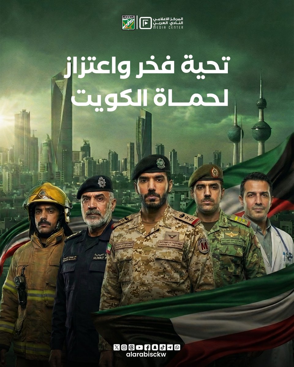 النادي العربي الرياضي tweet media