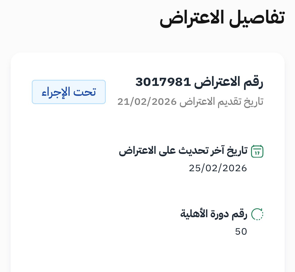 YhH22's tweet photo. @9Vww22 وانا ارفقت كل شي وباقي تحت الاجراء https://t.co/a6CyZS968g