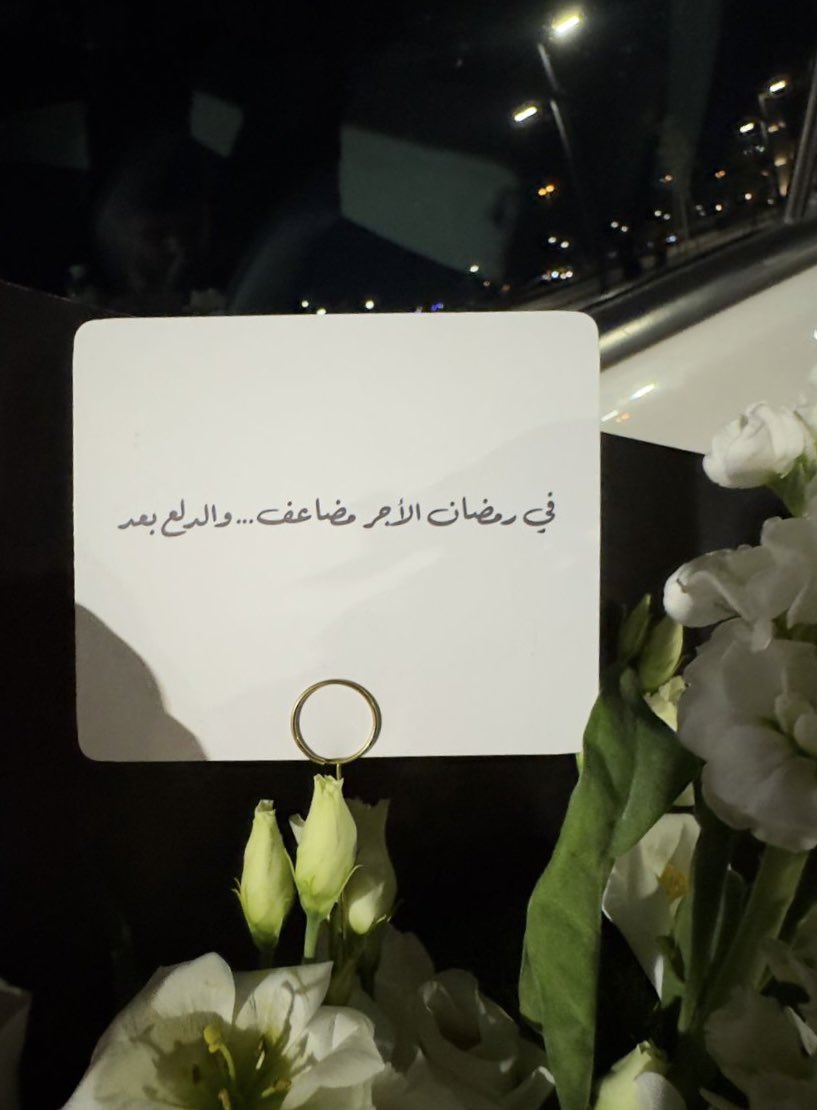 اييييييييه هذا الدلع المطلوب 🤩!!