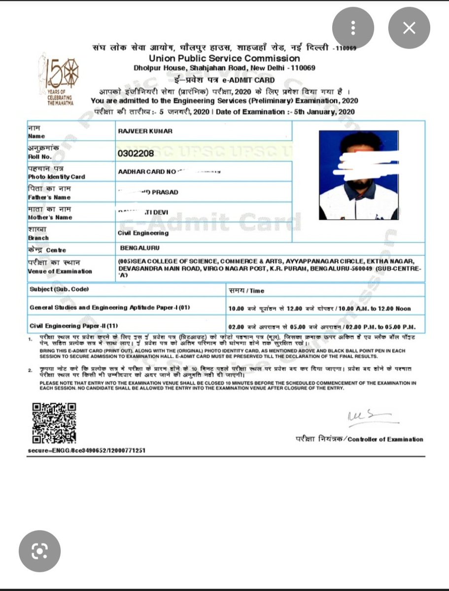 Tyler_agent's tweet photo. @Shubhamshuklamp Ye dono pre ka upsc pre ka admit card hai , ab isme roll no wala section dekho aap log saaf pata chal rha hai ye ladki edit ki hai kuy ki background me upsc likha hua hai roll no ke jo nhi hai. https://t.co/D5eR3CLjSi