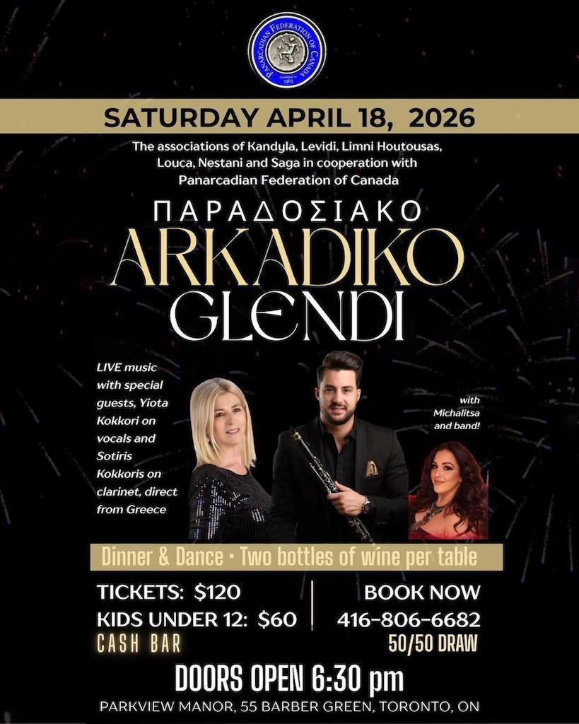 GreekEvents tweet media