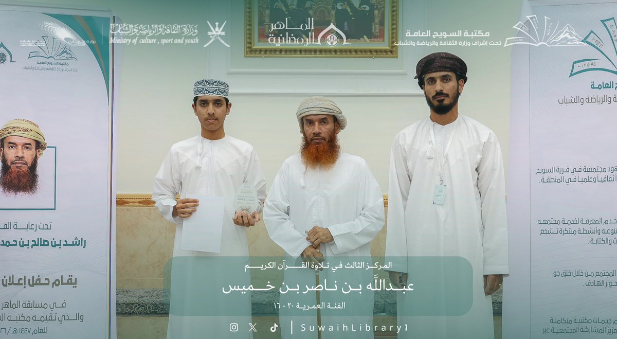 مكتبة السويح العامة tweet media