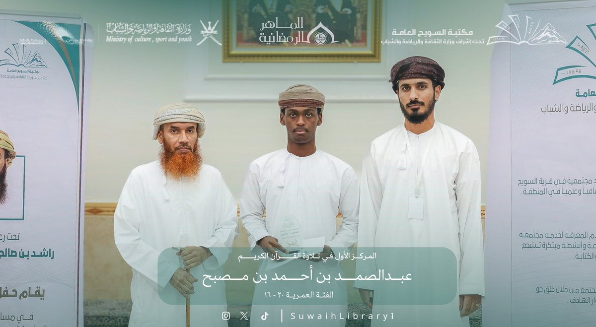 مكتبة السويح العامة tweet media